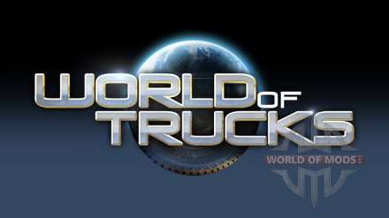 World of Trucks: développement de nouvelles et de nouvelles réalisations